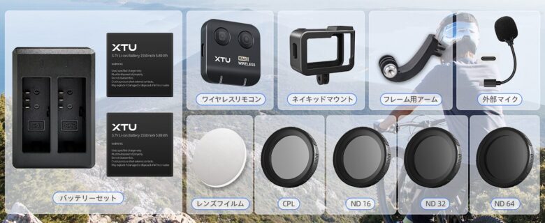 別売り部品